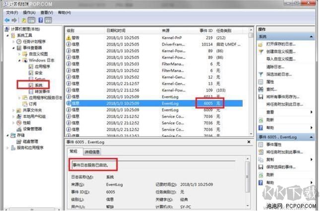 如何查看電腦使用記錄？電腦使用記錄查看最牛方法