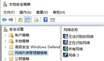 Win10系統(tǒng)網(wǎng)絡(luò)名稱(chēng),網(wǎng)絡(luò)1,網(wǎng)絡(luò)2,網(wǎng)絡(luò)3怎么修改？