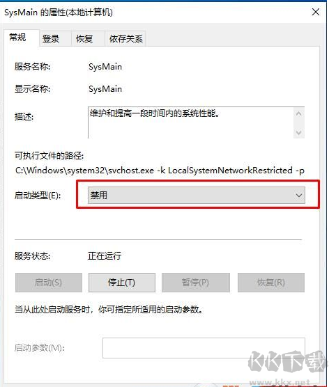 sysmain服務(wù)是什么？Win10 sysmain服務(wù)可以禁用嗎？