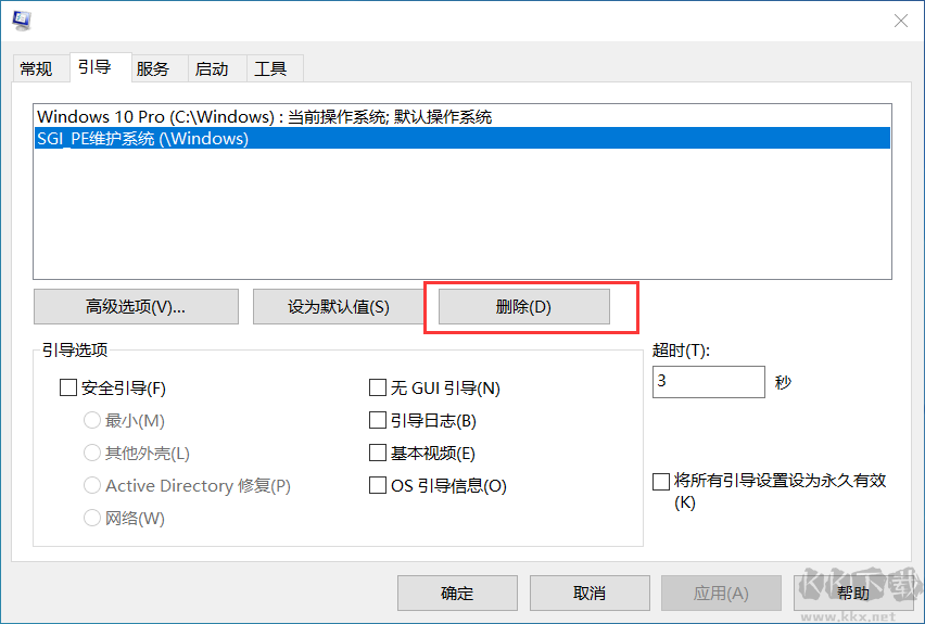 重裝系統(tǒng)后開機(jī)引導(dǎo)菜單怎么刪除？