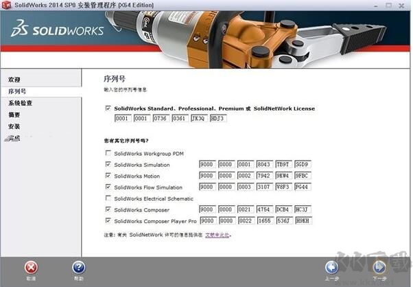 solidworks破解版下載