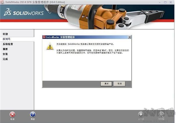solidworks破解版下載