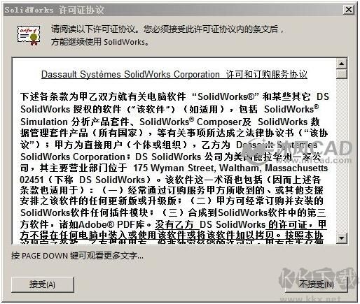 solidworks破解版下載