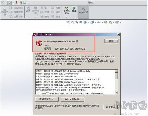 solidworks破解版下載