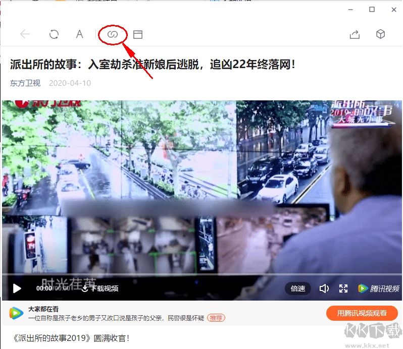 微信公眾號(hào)視頻下載工具