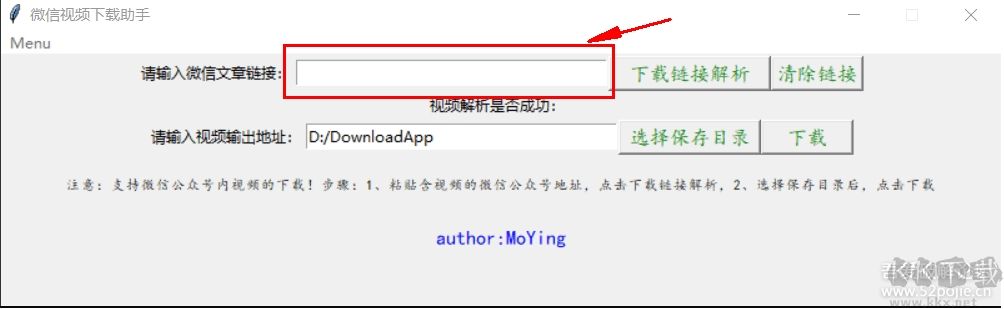微信公眾號(hào)視頻下載工具
