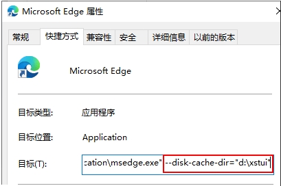 Microsoft Edge瀏覽器緩存,用戶數(shù)據(jù)目錄位置怎么改？