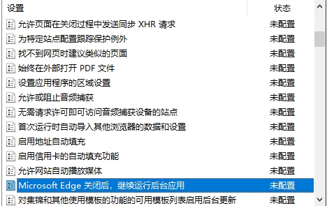 Microsoft Edge瀏覽器緩存,用戶數(shù)據(jù)目錄位置怎么改？
