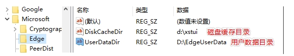 Microsoft Edge瀏覽器緩存,用戶數(shù)據(jù)目錄位置怎么改？