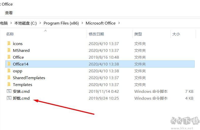 怎么卸載office軟件？徹底卸載office方法