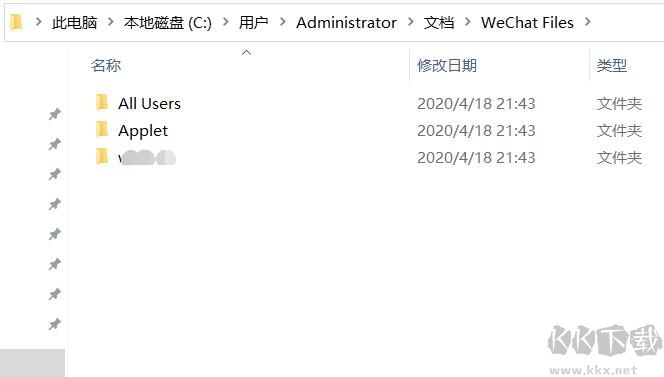 微信電腦版文件保存在哪里？默認(rèn)位置和設(shè)置方法