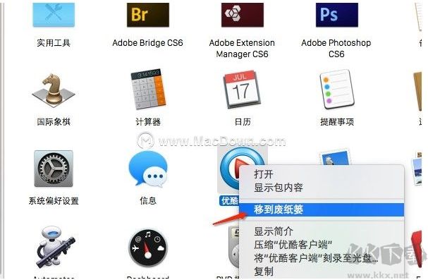 MAC卸載軟件,蘋(píng)果電腦卸載軟件方法