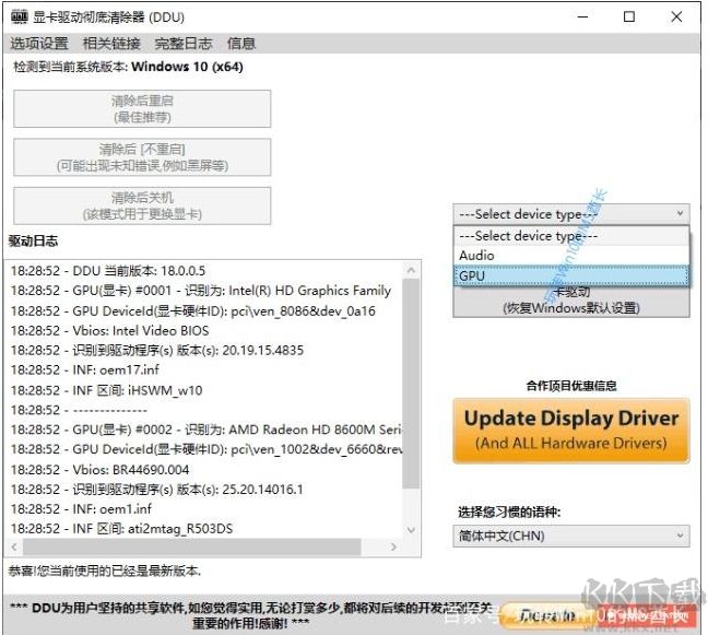Win10怎么卸載顯卡驅(qū)動(dòng)？Win10顯卡驅(qū)動(dòng)徹底卸載方法