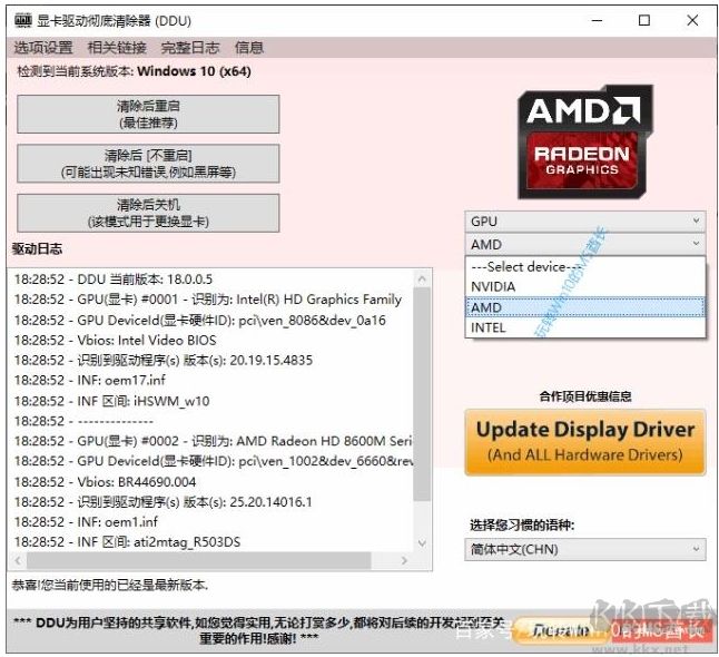 Win10怎么卸載顯卡驅(qū)動(dòng)？Win10顯卡驅(qū)動(dòng)徹底卸載方法