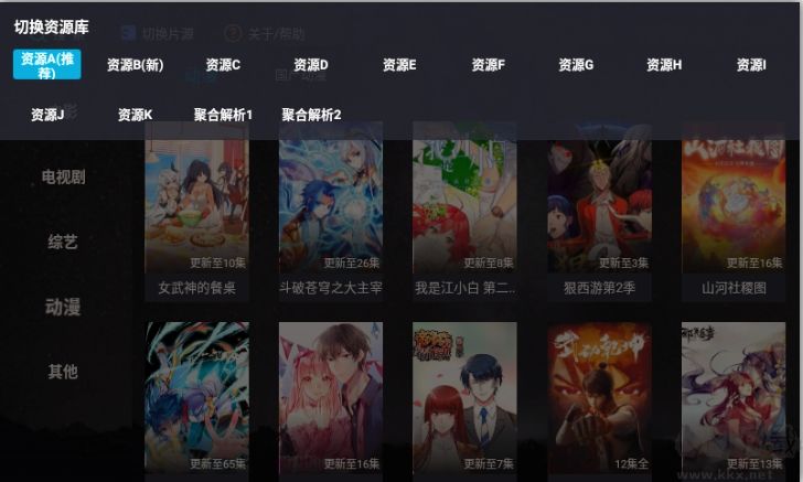 極光影院TV安卓版