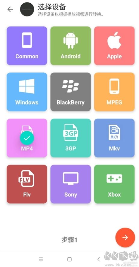 安卓視頻轉(zhuǎn)換器Video Converter Pro