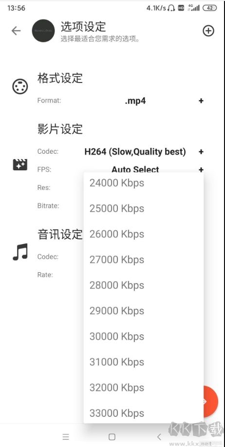 安卓視頻轉(zhuǎn)換器Video Converter Pro