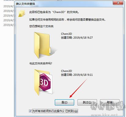 ChemDraw免費(fèi)版下載