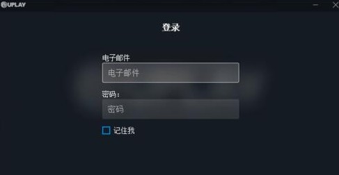 uplay官方客戶(hù)端