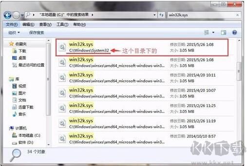 win32k.sys藍(lán)屏怎么修復(fù)？電腦win32k.sys藍(lán)屏修復(fù)方法