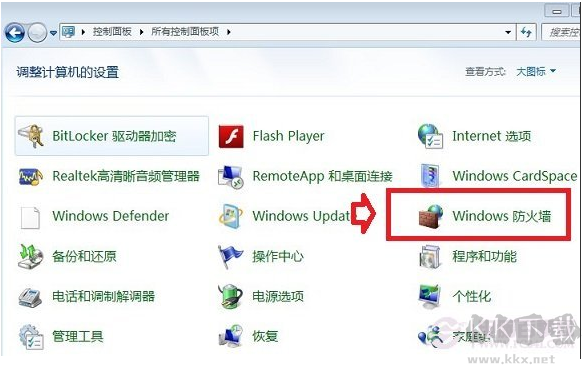 防火墻在哪里設(shè)置？電腦打開/關(guān)閉防火墻方法
