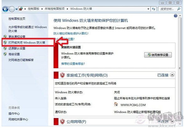 防火墻在哪里設(shè)置？電腦打開/關(guān)閉防火墻方法