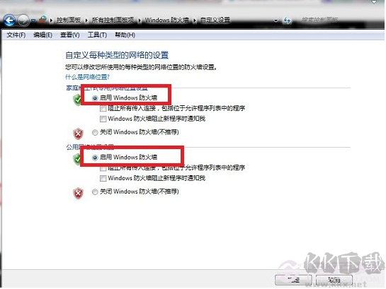 防火墻在哪里設(shè)置？電腦打開/關(guān)閉防火墻方法