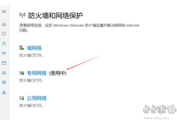 防火墻在哪里設(shè)置？電腦打開/關(guān)閉防火墻方法