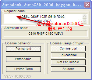 AutoCAD2006注冊機(jī)