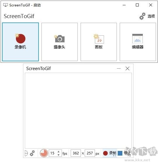 ScreenToGif(gif動(dòng)畫(huà)錄制工具)