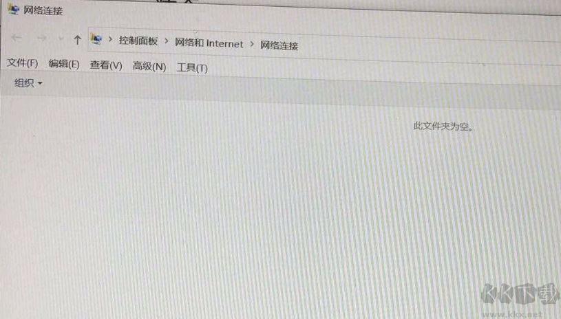 win10系統(tǒng)網(wǎng)絡(luò)和共享中心打開(kāi)：此文件夾為空 該怎么辦？