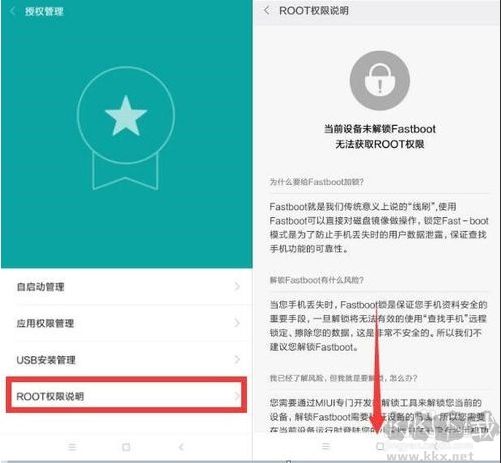 小米手機(jī)怎么ROOT？小米R(shí)OOT權(quán)限獲取教程