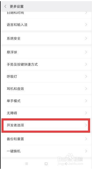 小米手機(jī)怎么ROOT？小米R(shí)OOT權(quán)限獲取教程