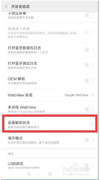 小米手機(jī)怎么ROOT？小米R(shí)OOT權(quán)限獲取教程