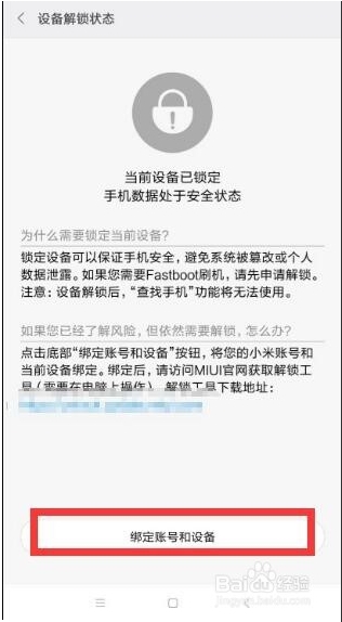 小米手機(jī)怎么ROOT？小米R(shí)OOT權(quán)限獲取教程