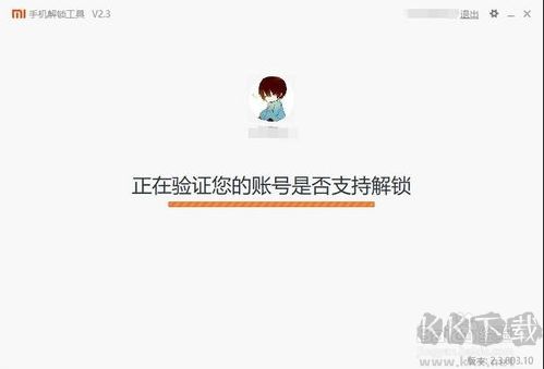 小米手機(jī)怎么ROOT？小米R(shí)OOT權(quán)限獲取教程
