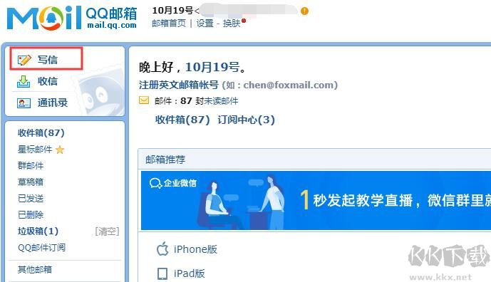 qq郵箱格式怎么寫(xiě)的？qq郵箱的正確格式輸入方法