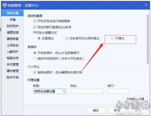 開機(jī)助手怎么關(guān)閉？開機(jī)小助手關(guān)閉方法