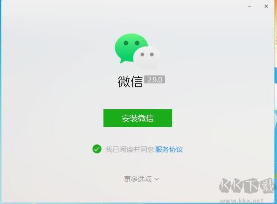 電腦怎么下載微信？電腦下載安裝微信教程