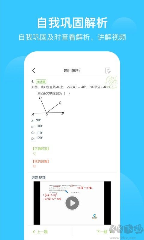 愛(ài)學(xué)習(xí)學(xué)生端