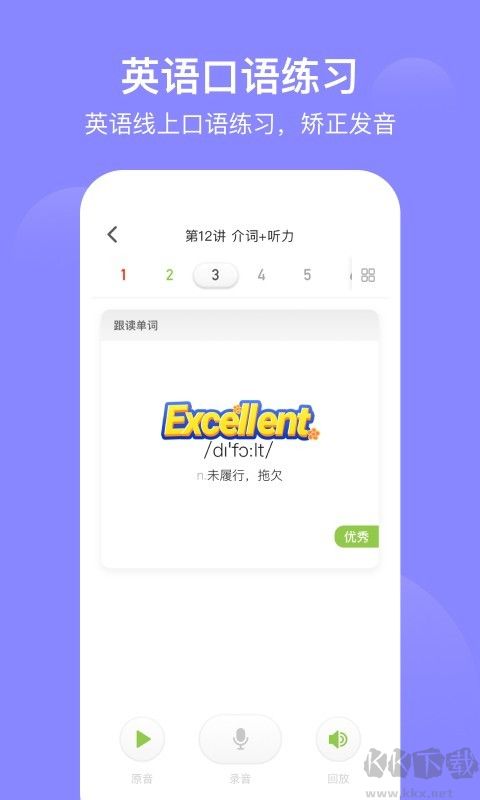 愛(ài)學(xué)習(xí)學(xué)生端