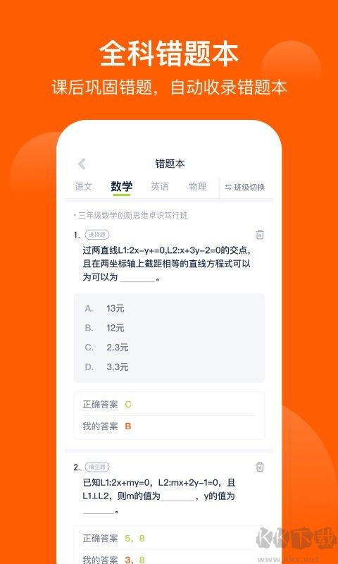 愛(ài)學(xué)習(xí)學(xué)生端