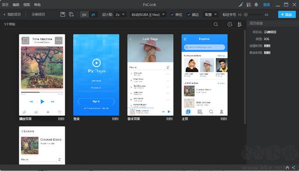 pxcook像素大廚標(biāo)注切圖工具