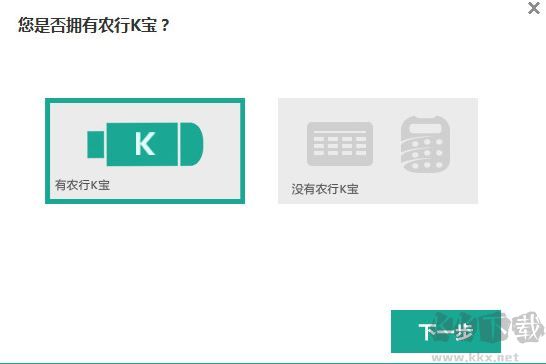 中國(guó)農(nóng)業(yè)銀行網(wǎng)銀助手
