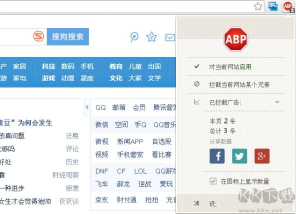 Adblock Plus(網(wǎng)頁廣告強力攔截插件)