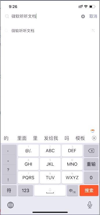 最強(qiáng)文字轉(zhuǎn)語音軟件[微軟聽聽文檔]使用教程