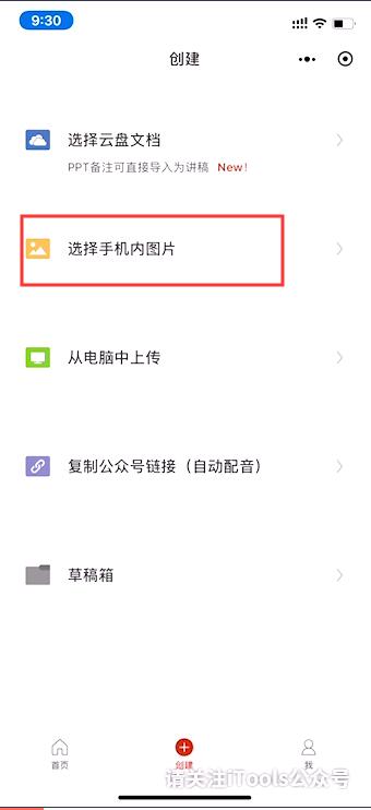 最強(qiáng)文字轉(zhuǎn)語音軟件[微軟聽聽文檔]使用教程