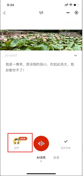 最強(qiáng)文字轉(zhuǎn)語音軟件[微軟聽聽文檔]使用教程