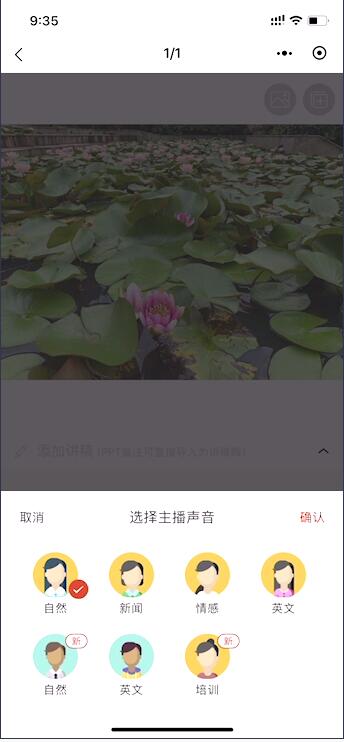 最強(qiáng)文字轉(zhuǎn)語音軟件[微軟聽聽文檔]使用教程