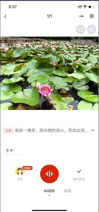 最強(qiáng)文字轉(zhuǎn)語音軟件[微軟聽聽文檔]使用教程